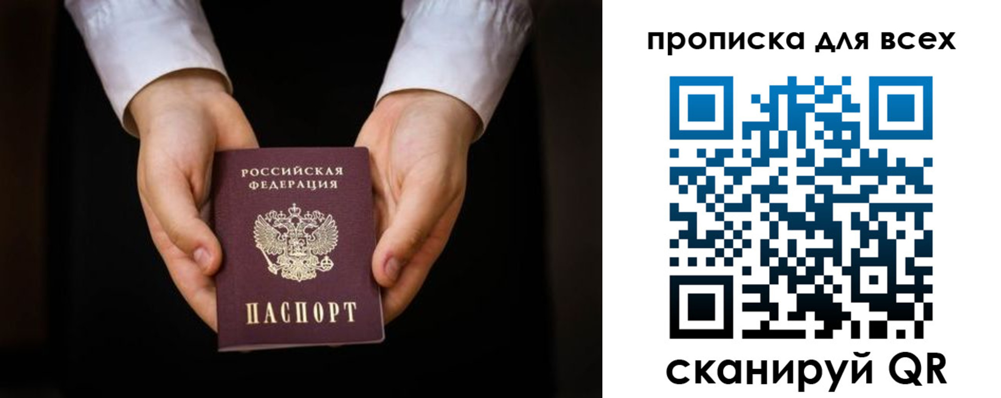 временная регистрация надежно в Арамили
