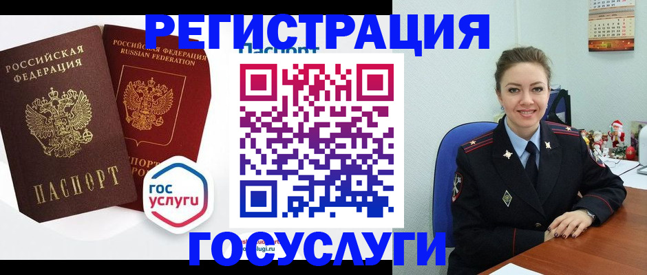помощь с пропиской для детского сада в Арамили