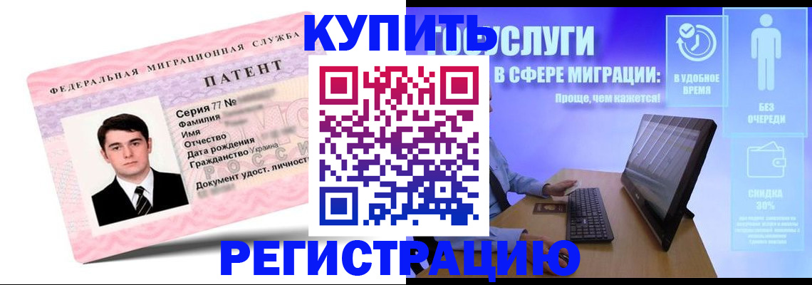 прописка регистрация в Арамили