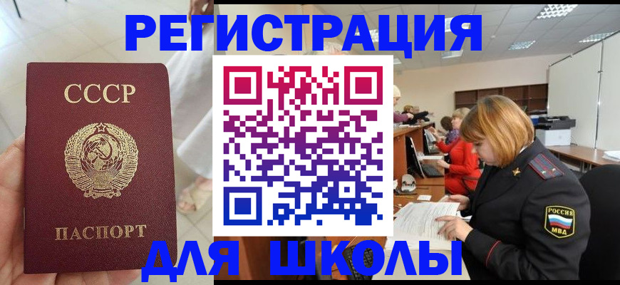 помощь с получением штампа о регистрации в Арамили
