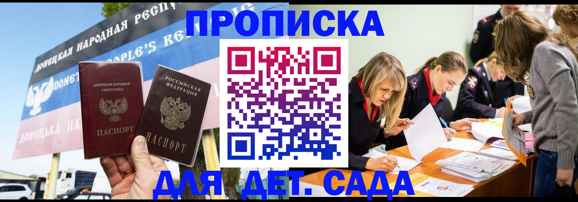 временная регистрация для всех в Арамили