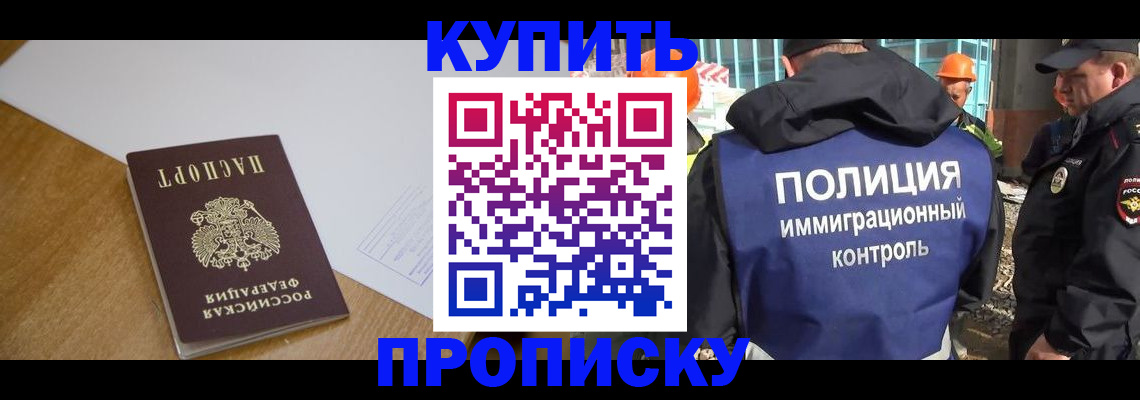 помощь с пропиской от собственника в Арамили