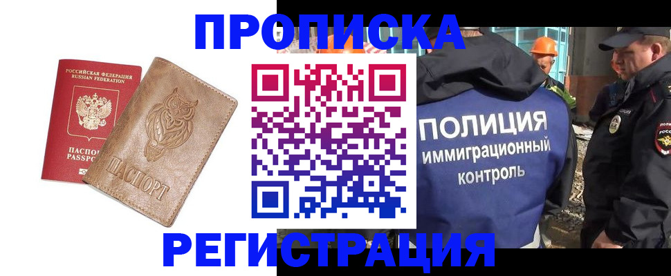 регистрация для работы в Арамили