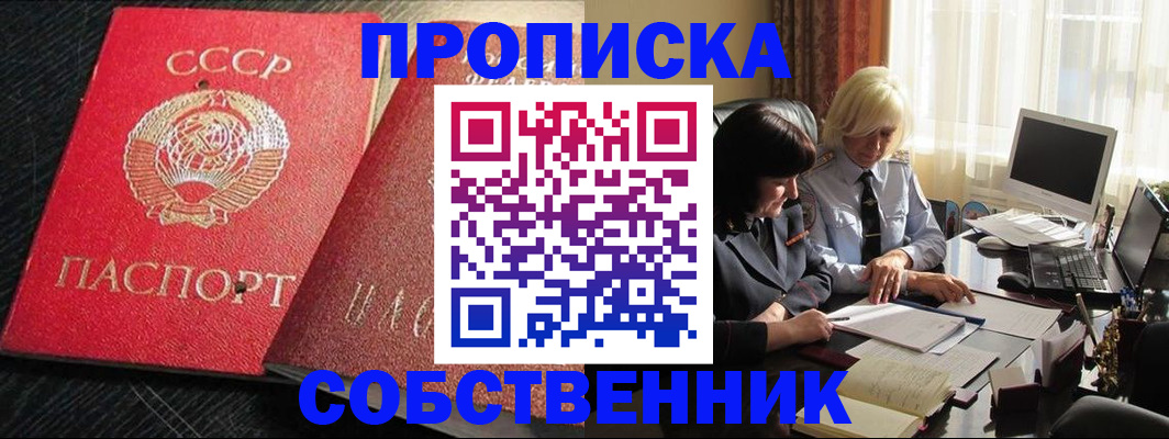 прописка иностранных граждан в Арамили