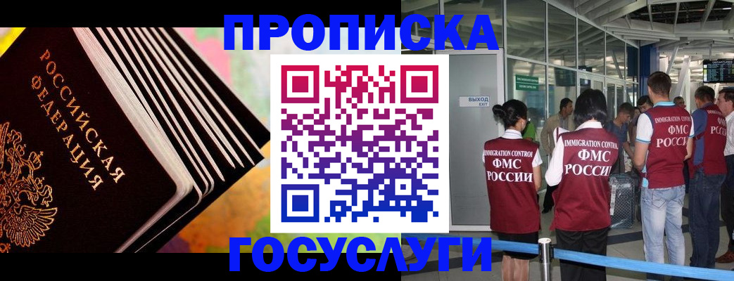 где прописаться в Арамили