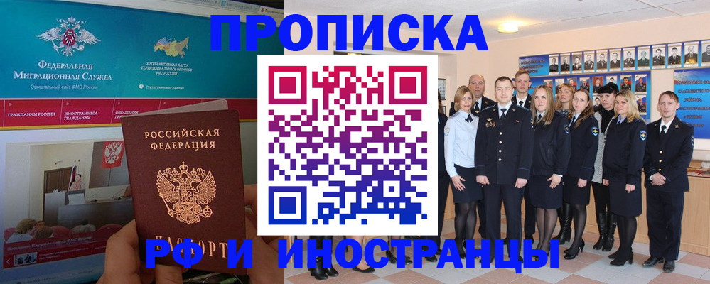 временная регистрация адрес в Арамили