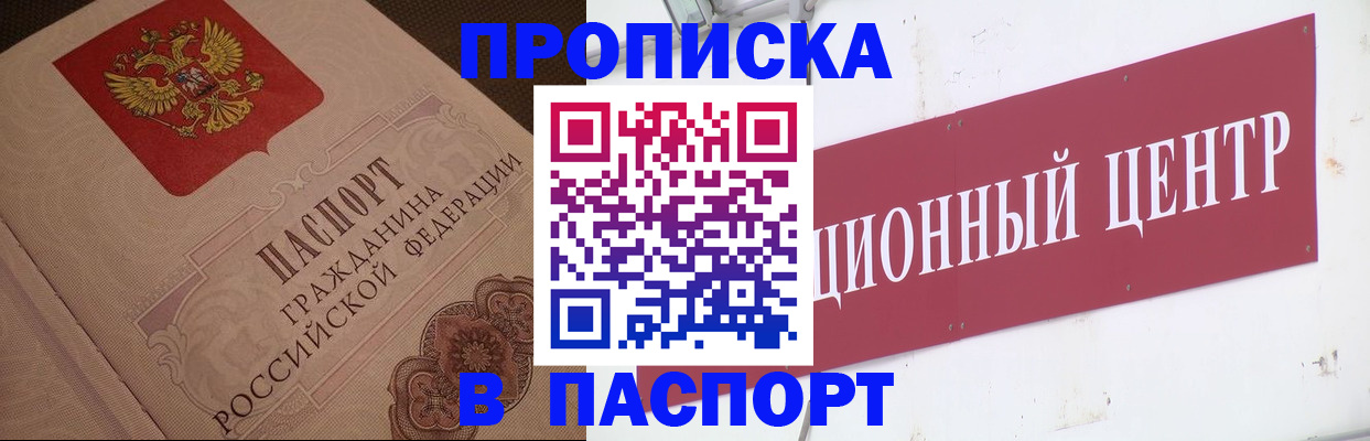 регистрация в Арамили