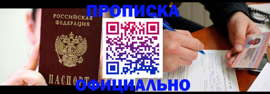 сопровождение миграционного учета в Арамили