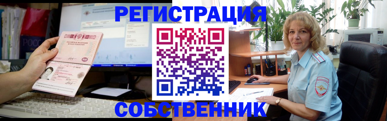 прописка паспорт в Арамили